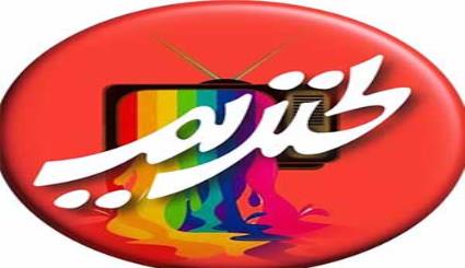 پخش زنده شبکه نسیم