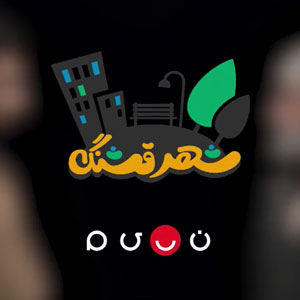 هزار و یک | شبکه نسیم