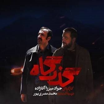 گذرگاه