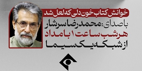 خون دلی که لعل شد