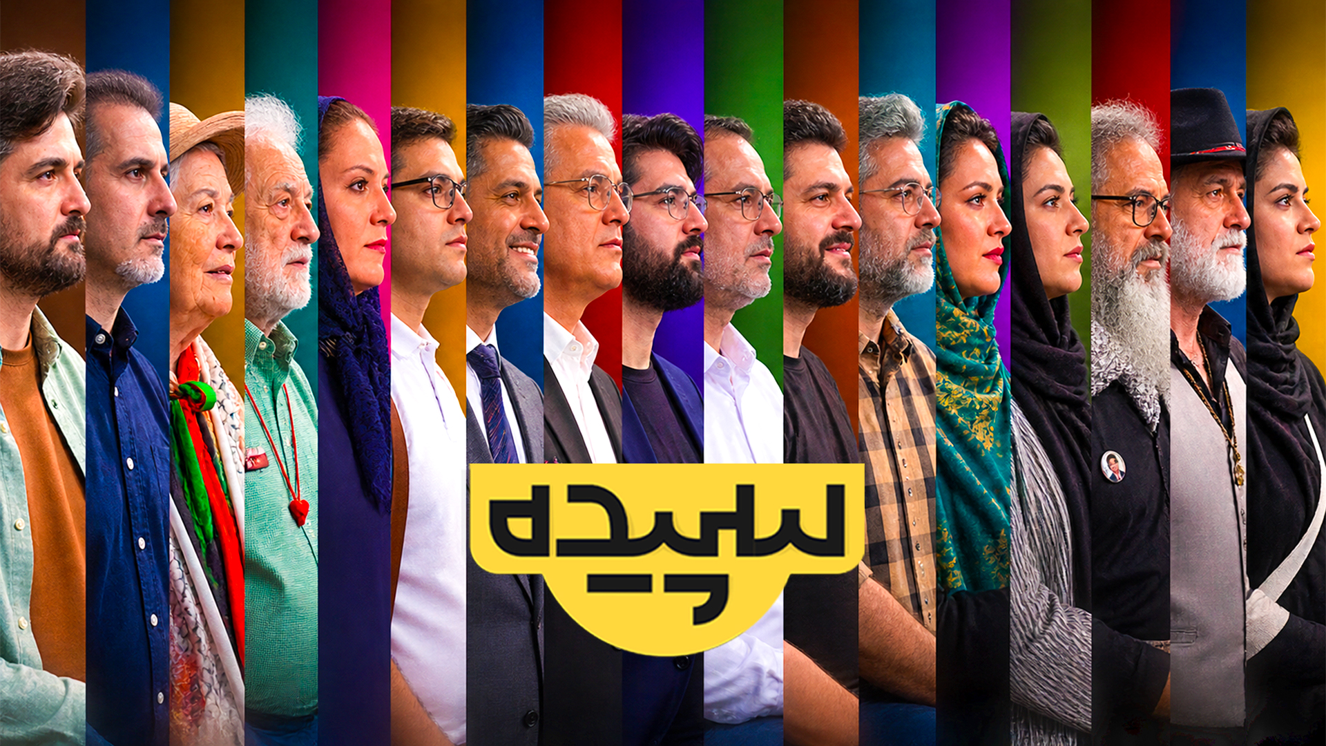 سپیده