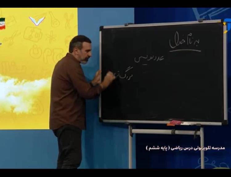 عدد نویسی
