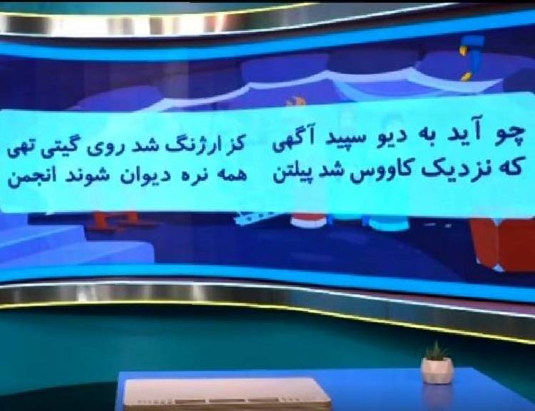مدرسه تلویزیونی ایران ۱۴۰۵ (مقطع ابتدایی)