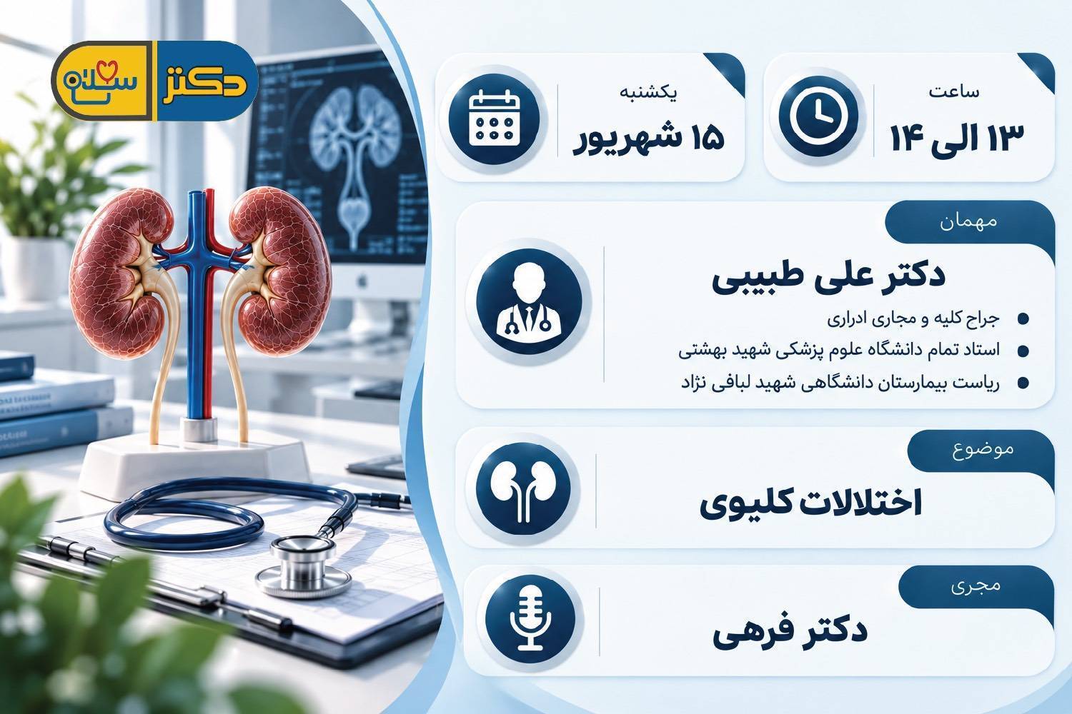 اختلالات کلیوی