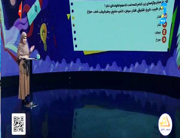 سوال از ادبیات فارسی