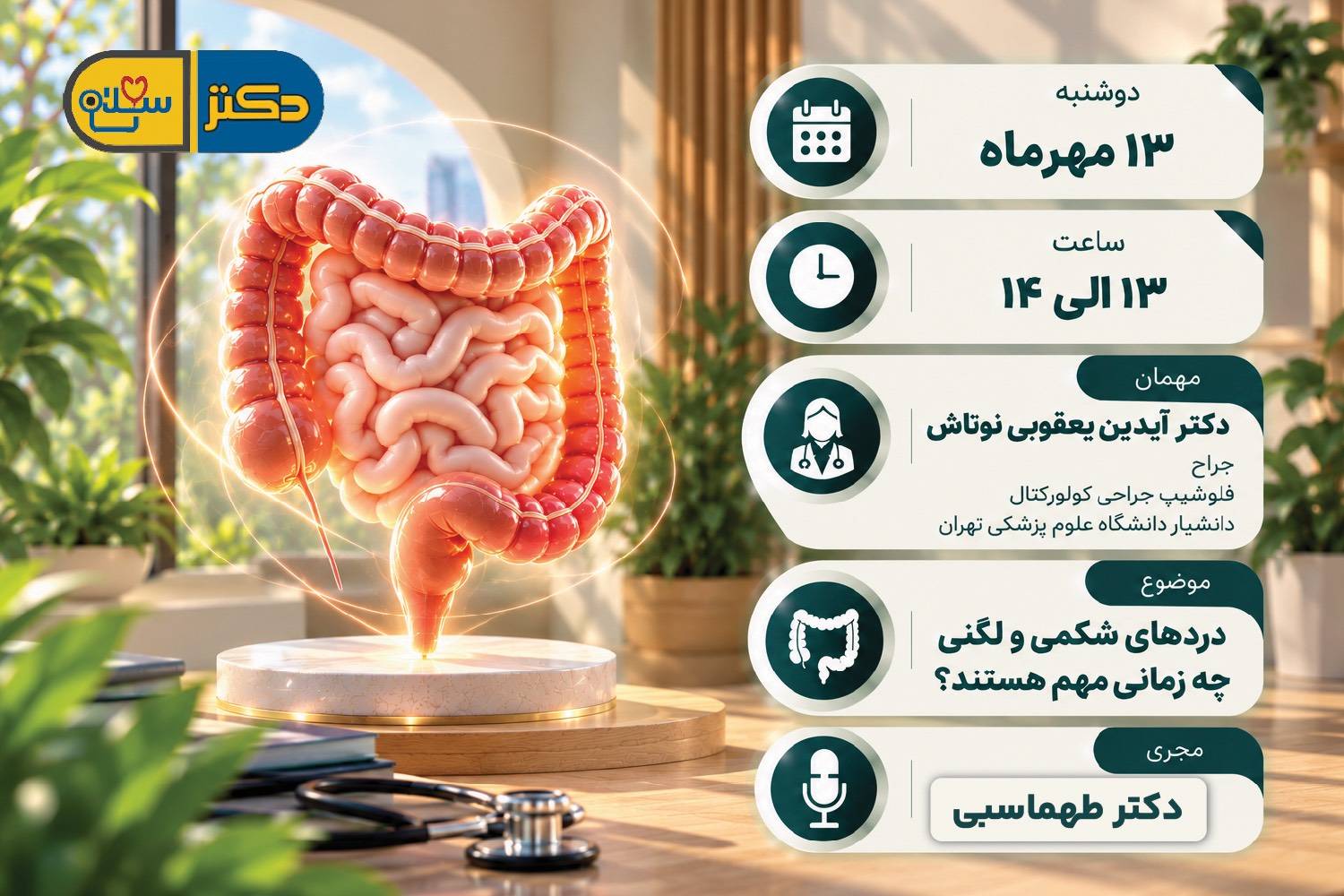 دردهای شکمی و لگنی چه زمانی مهم هستند؟