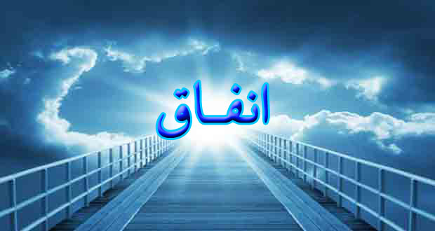 بررسی فرهنگ انفاق در «همیشه خونه»