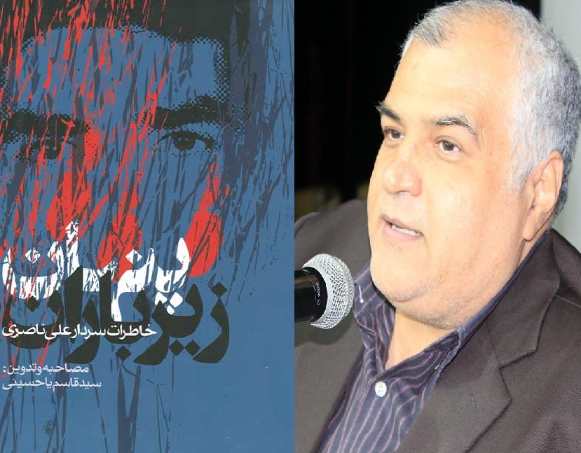 کتاب«پنهان زیر باران» در «روبه روی ماه» اجرا می شود