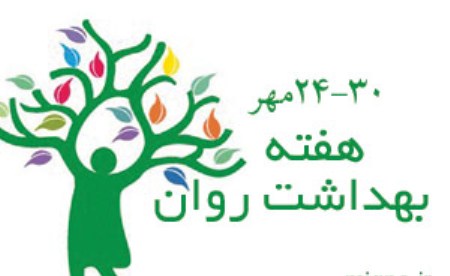 بررسی سلامت روان در«همیشه خونه»