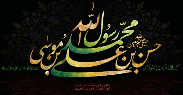 <p><strong><span style="font-family: BYekan; font-size: 12pt;">بیان سیره عملی پیامبر(ص) در&laquo;هفت آسمان&raquo;</span></strong></p>