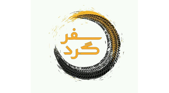 <p><strong><span style="font-size: 12pt; font-family: BYekan;">وسایل مورد نیاز خودرو در &laquo;سفرگرد&raquo;</span></strong></p>