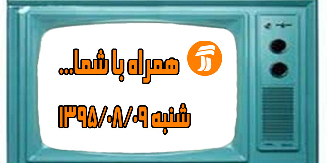 تربیت دوگانه خانواده و مدرسه مورد بررسی امروز شبکه آموزش سیما