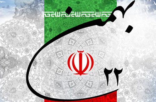 اعلام برنامه های دهه فجر شبکه آموزش سیما