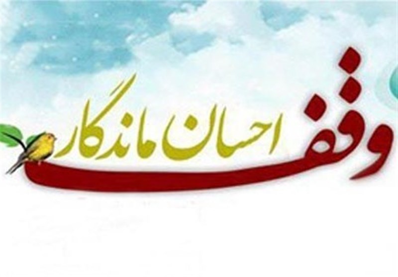 وقف خلاقانه موضوع امشب «همیشه خونه»