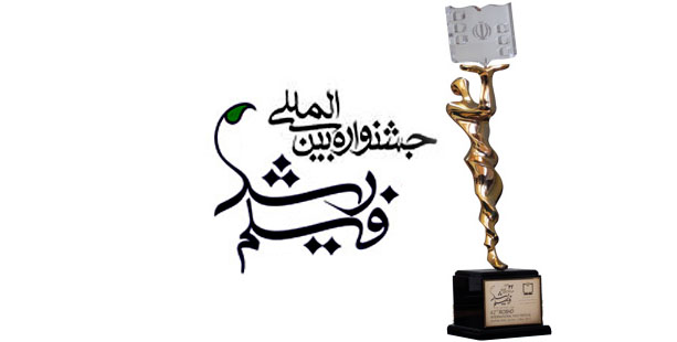 <p><strong><span style="font-family: BYekan; font-size: 12pt;">بررسی فعالیت های جشنواره فیلم رشد در فرصت برابر </span></strong></p>