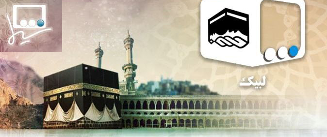 پخش همزمان دعای عرفه از شبکه اینترنتی شیما
