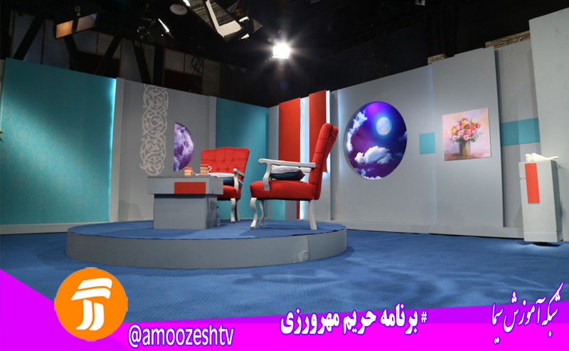 «در حریم مهرورزی» بررسی می شود؛