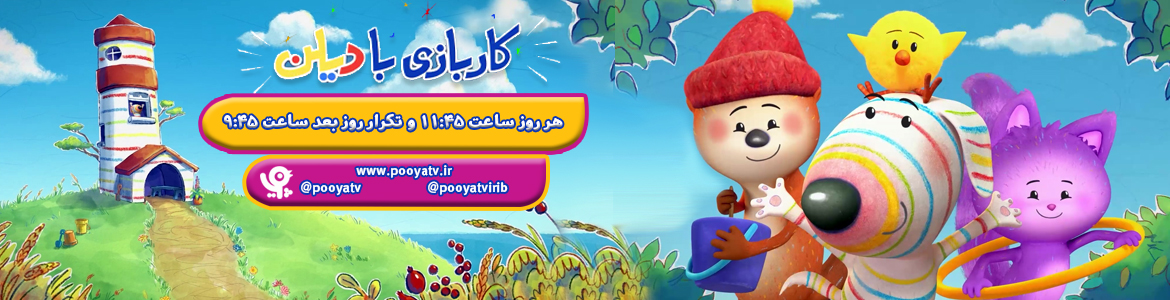 کاربازی با دیلن
