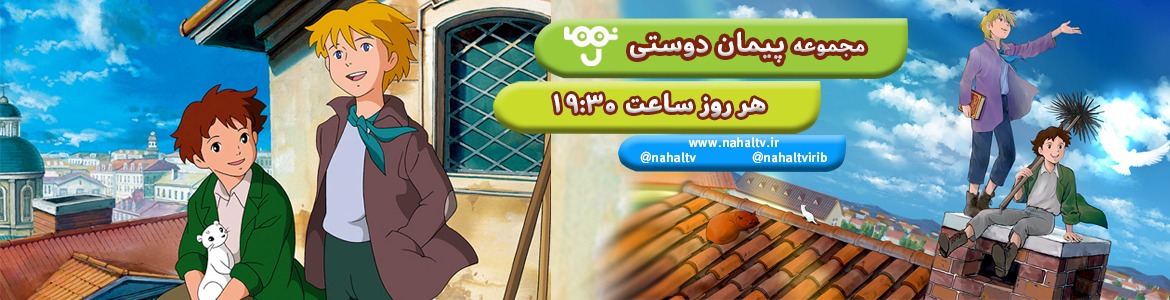 پیمان دوستی