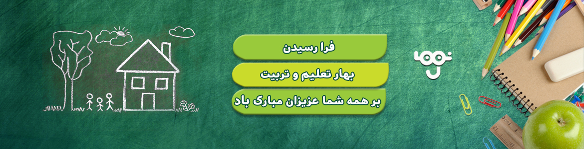 بازگشایی مدارس