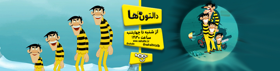 دالتون‌ها