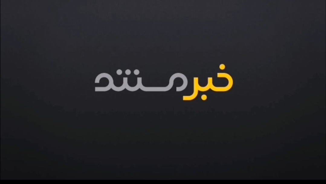 چهار دوره مدیریت رسانه ملی در یک کتاب