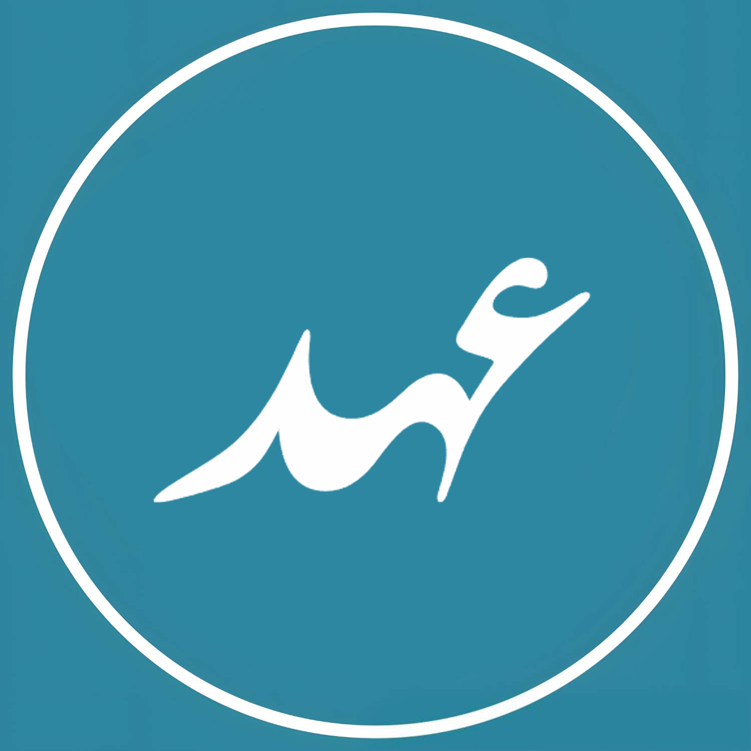 عهد خون
